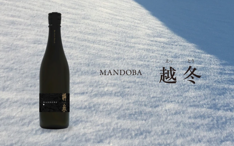 新潟のデザイン会社らが造る農薬・化学肥料不使用日本酒「MANDOBA」がMakuakeにて販売中！