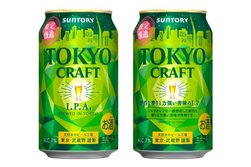 都会的で洗練された味わいのビール！「東京クラフト〈Ｉ.Ｐ.Ａ.〉」が発売