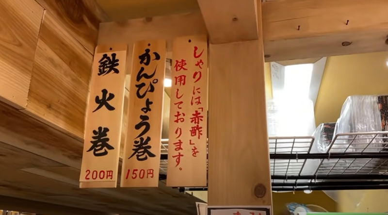 【動画あり】お酒190円～お寿司130円～！安すぎ旨すぎの立ち食い寿司屋「立ち寿司横丁 高円寺パル商店街」に行ってきた