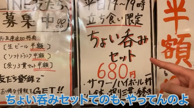 【動画あり】お酒190円～お寿司130円～！安すぎ旨すぎの立ち食い寿司屋「立ち寿司横丁 高円寺パル商店街」に行ってきた