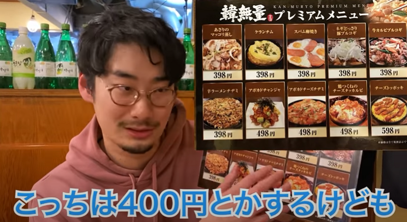 【動画あり】酒もつまみも298円！コスパ最強の激旨韓国料理居酒屋「韓無量 目黒店」に行ってきた