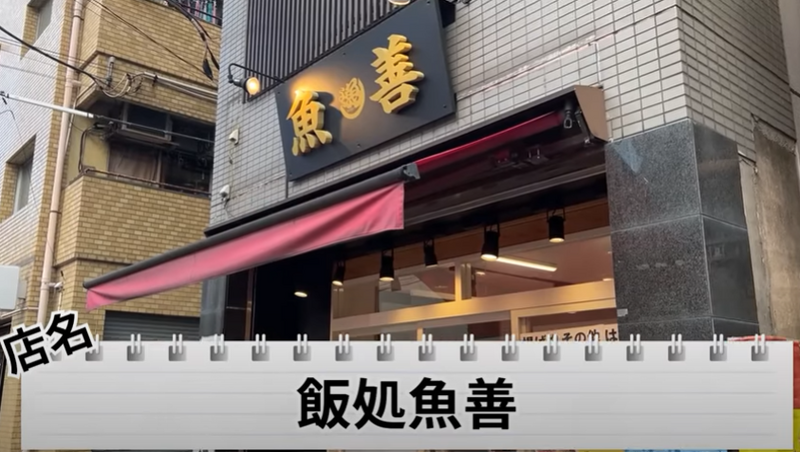 【動画あり】毛ガニが乗った舟盛り丼が1,980円！？破格過ぎる酒場食堂「飯処魚善」に行ってきた