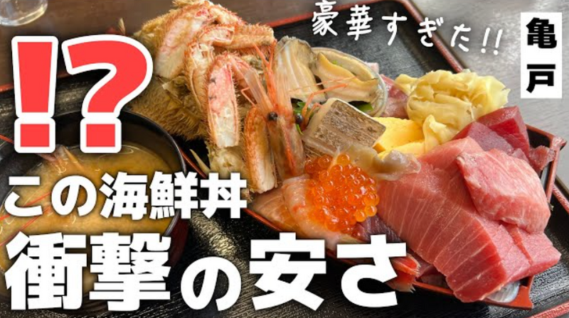 【動画あり】毛ガニが乗った舟盛り丼が1,980円！？破格過ぎる酒場食堂「飯処魚善」に行ってきた