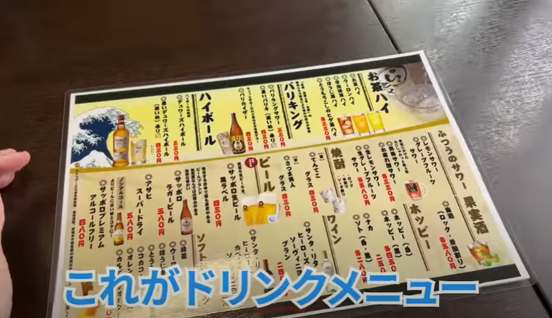 【動画あり】毛ガニが乗った舟盛り丼が1,980円！？破格過ぎる酒場食堂「飯処魚善」に行ってきた