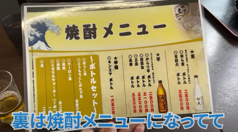 【動画あり】毛ガニが乗った舟盛り丼が1,980円！？破格過ぎる酒場食堂「飯処魚善」に行ってきた