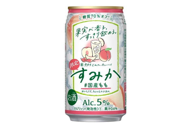 タカラcanチューハイ「すみか」＜#国産もも＞！人気フレーバー限定発売