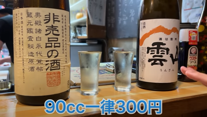 【動画あり】9種刺し盛りが500円！コスパ最強酒飲み歓喜の居酒屋「大衆酒場食堂 ななつぼし」に行ってきた