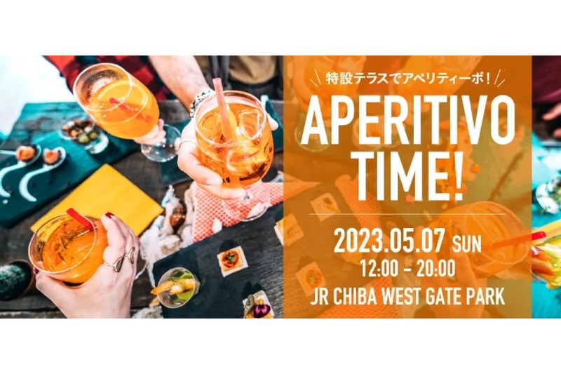 イタリアで大人気のカクテルを楽しめる「APERITIVO TIME！」が開催