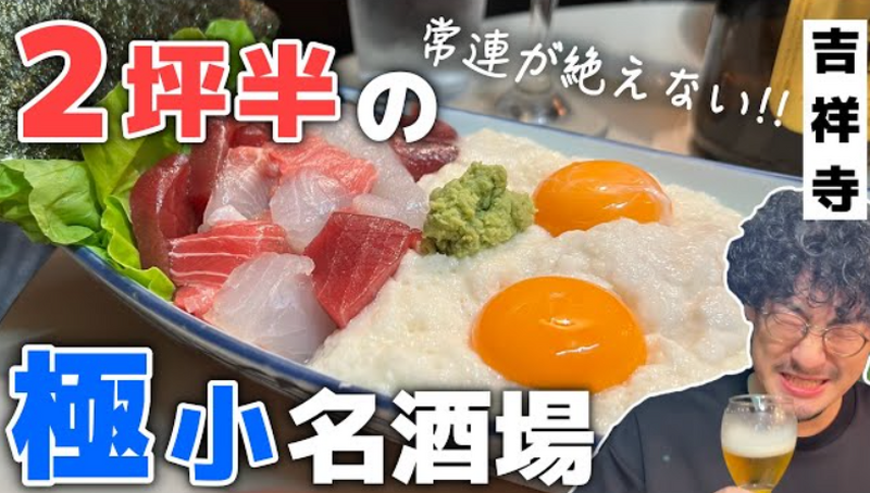 【動画あり】何を食べても旨い！知る人ぞ知るディープな名店「ささの葉 」に行ってきた