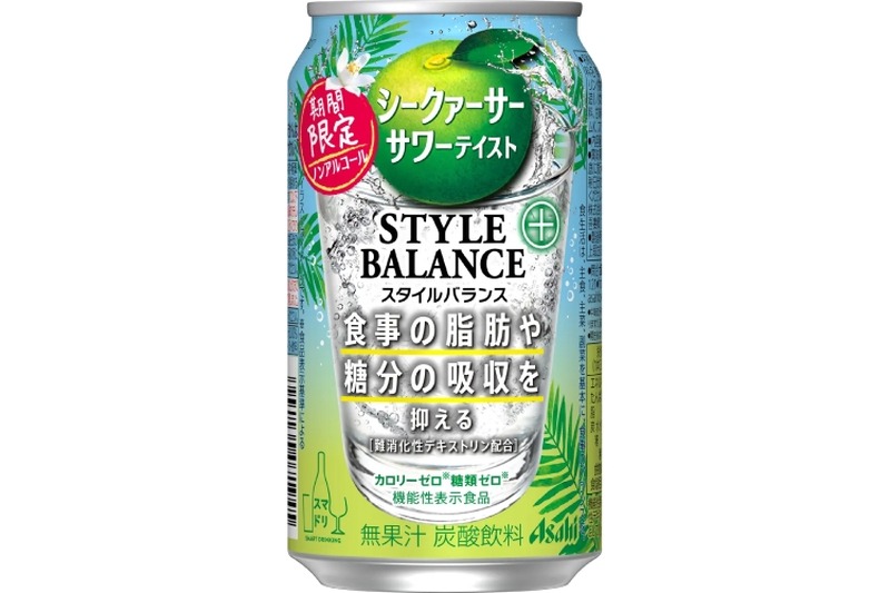 「アサヒ スタイルバランスプラス シークァーサーサワーテイスト」発売！