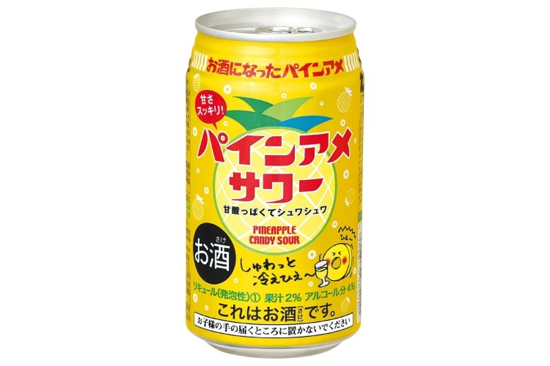 お酒になったパインアメ！「パインアメサワー」がローソンで先行発売