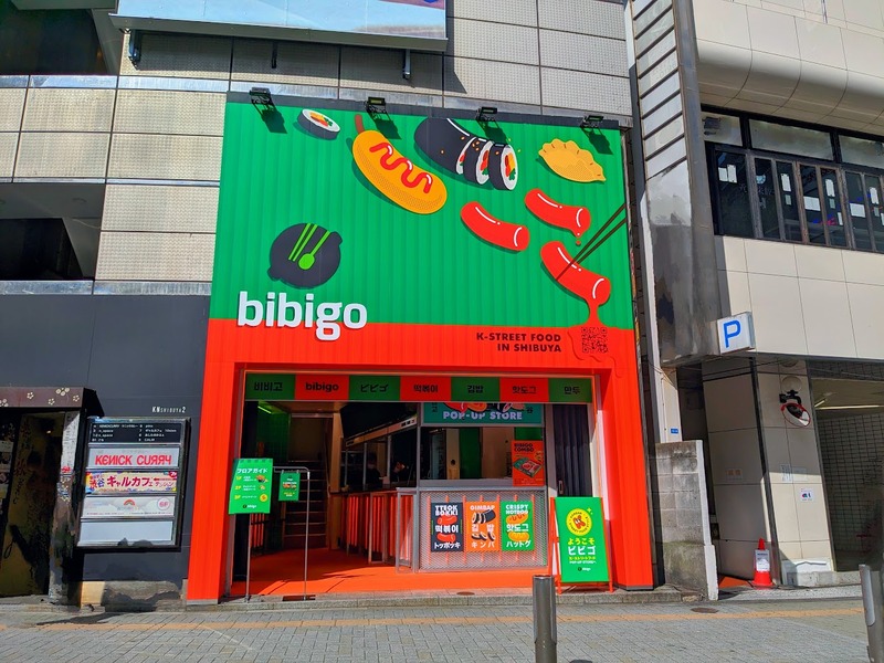 【レポート】韓国を楽しめる！渋谷「bibigo Kstreet food popup store」が最高すぎた