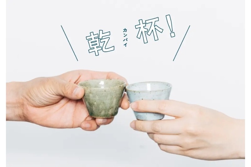 こだわりの酒器やお酒がラインナップ！期間限定で「乾杯！」フェア開催