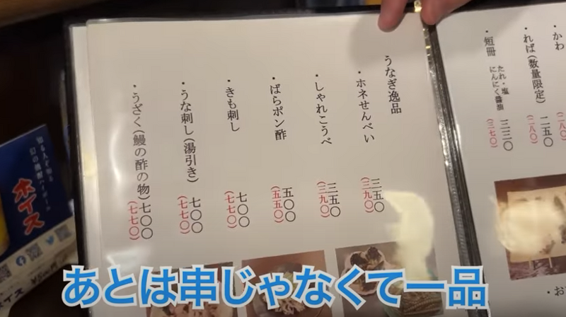 【動画あり】1本200円台！？東中野のお手頃うなぎ居酒屋「うなぎ串焼き くりから 東中野店」に行ってきた