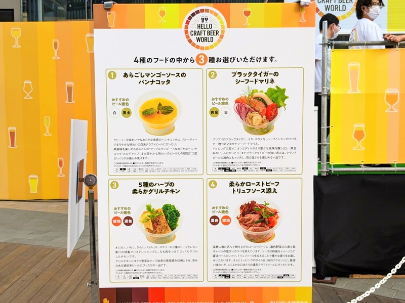 【レポート】東京・六本木ヒルズでクラフトビール体験型イベント「HELLO CRAFT BEER WORLD」に行ってきた