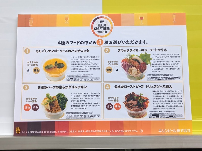 【レポート】東京・六本木ヒルズでクラフトビール体験型イベント「HELLO CRAFT BEER WORLD」に行ってきた