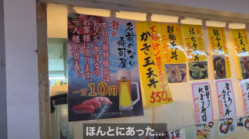 【動画あり】寿司1貫10円！度肝を抜かれる神コスパ寿司酒場「千代田」に行ってきた