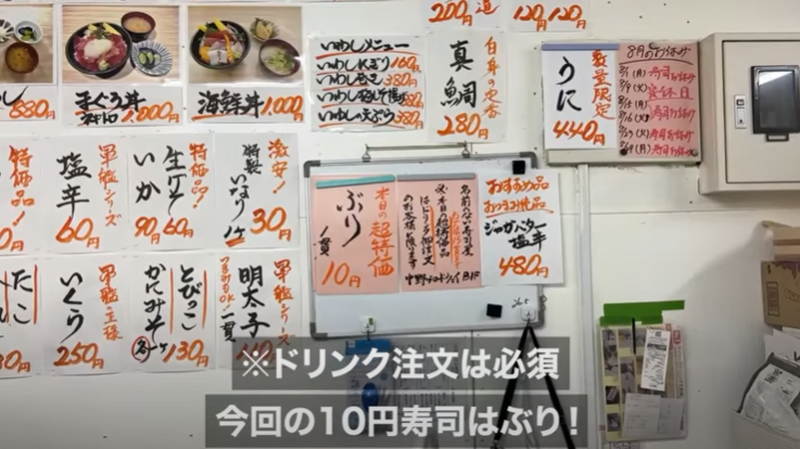 【動画あり】寿司1貫10円！度肝を抜かれる神コスパ寿司酒場「千代田」に行ってきた