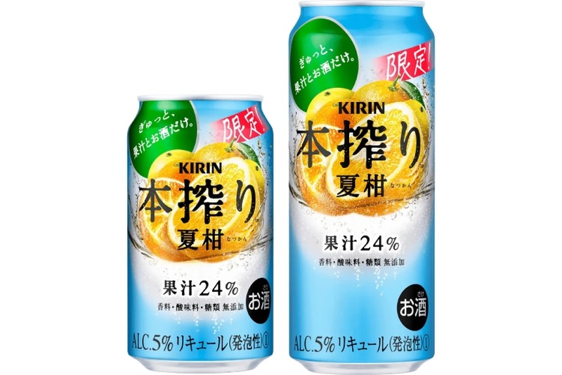 6種の柑橘をブレンド！「キリン 本搾りTMチューハイ 夏柑（期間限定）」発売