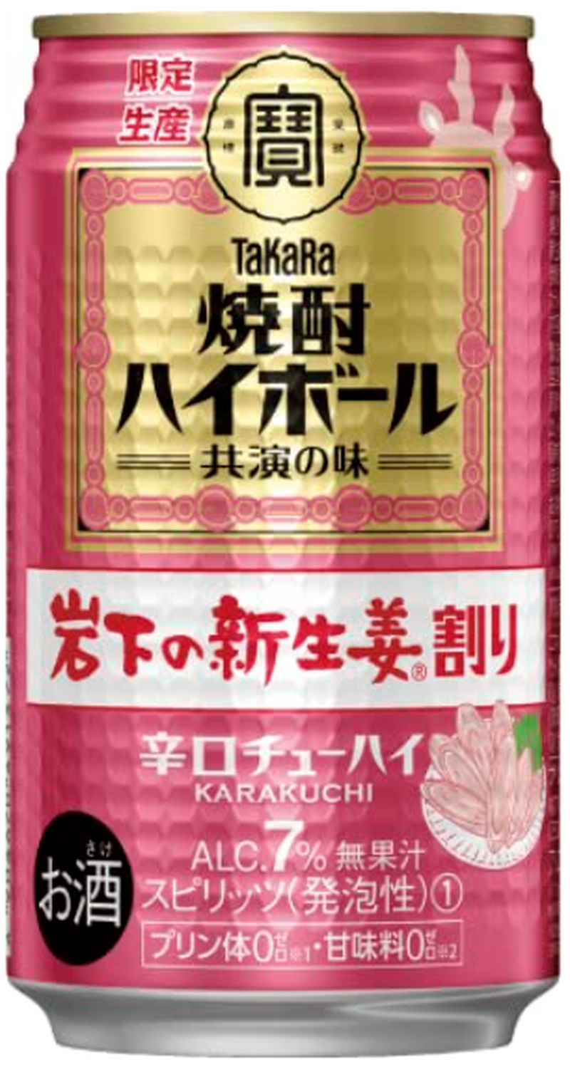 【6/4～6/10】岩下の新生姜がチューハイに！？今週新発売の注目のお酒商品まとめ