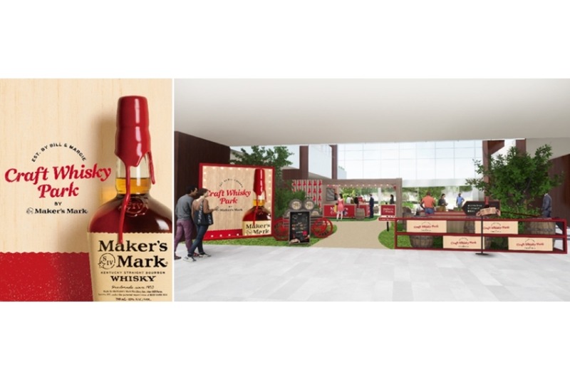 【レポート】「メーカーズマーク」を体験！「Craft Whisky Park By Maker’s Mark」開催中