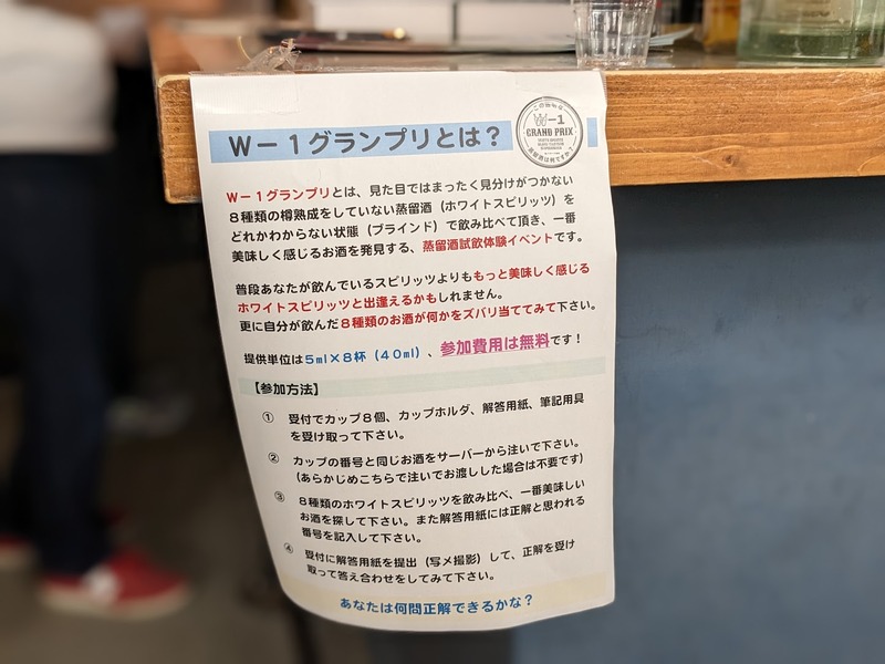 【レポート】100種類以上のスピリッツが試飲できる！福島県で開催の「FRONTIER SPIRITS」に行ってきた