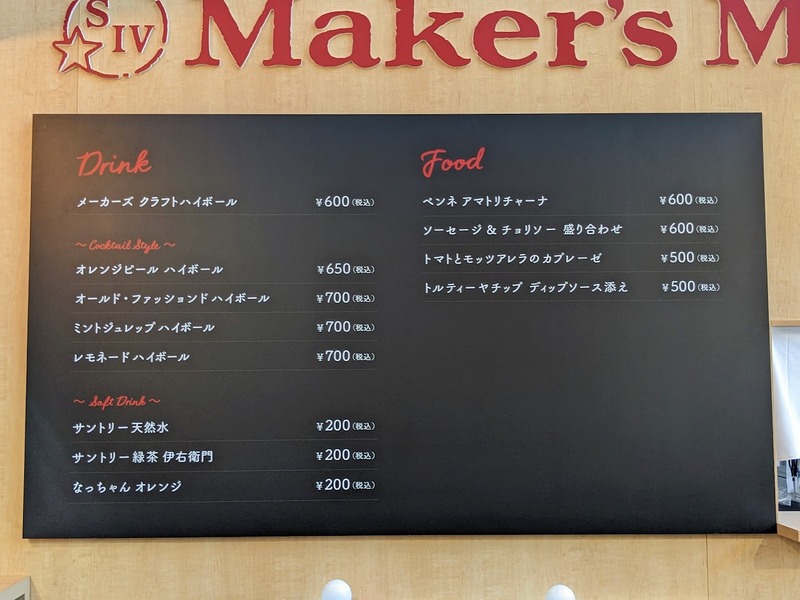 【レポート】「メーカーズマーク」を体験！「Craft Whisky Park By Maker’s Mark」開催中