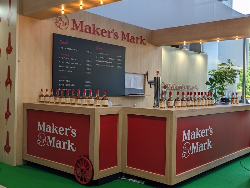 【レポート】「メーカーズマーク」を体験！「Craft Whisky Park By Maker’s Mark」開催中