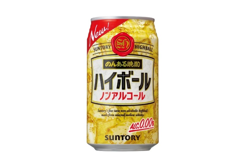 アルコール0.00%のハイボール！？「のんある晩酌 ハイボール ノンアルコール」新発売