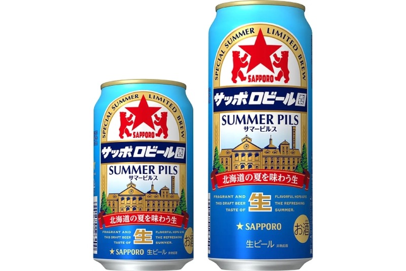 北海道の生ビール！？「サッポロビール園サマーピルス」数量限定発売