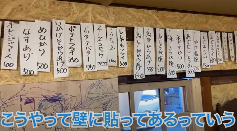【動画あり】何食べても旨い！知る人ぞ知る穴場居酒屋「中村屋」に行ってきた