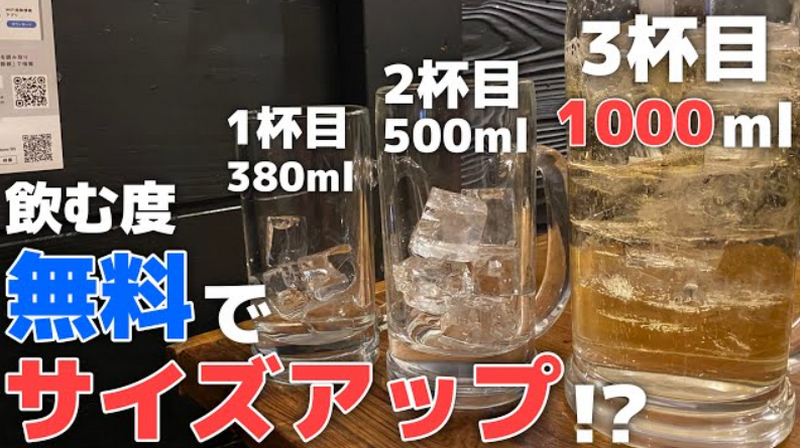 【動画あり】おかわりすればするほどジョッキがデカくなる！？酒飲み歓喜の天ぷら居酒屋「わばる」に行ってきた