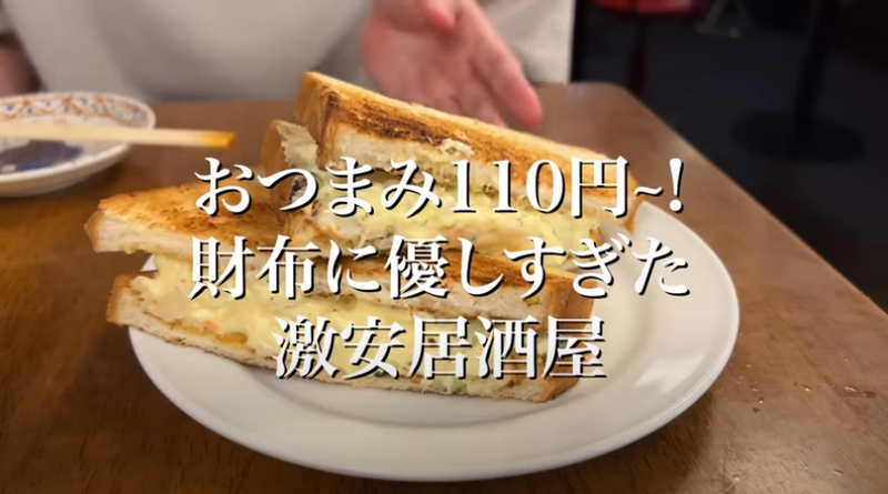 【動画あり】おつまみ110円！お財布に優しすぎの激安居酒屋「立ち飲み だるま」に行ってきた