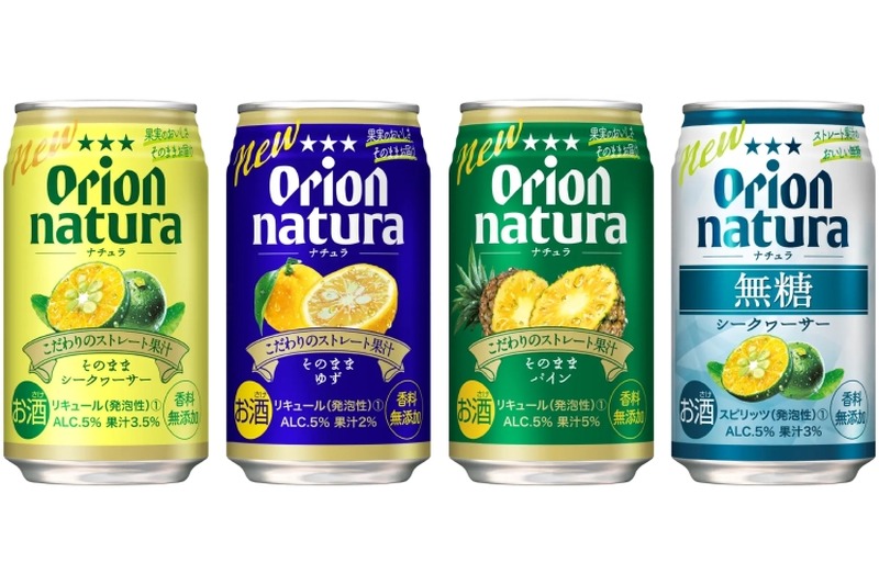 新フレーバーも登場！チューハイ「natura＜ナチュラ＞」がリニューアル