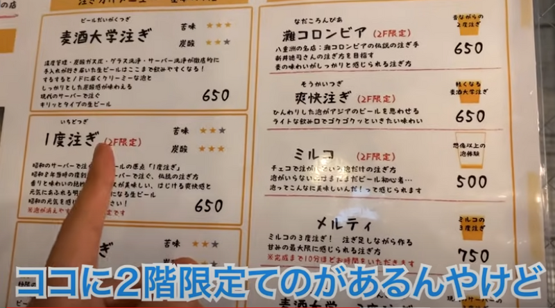 【動画あり】注ぎ方だけで11種類！？美味しく学べるビール注ぎ分け専門店「麦酒大学」に行ってきた