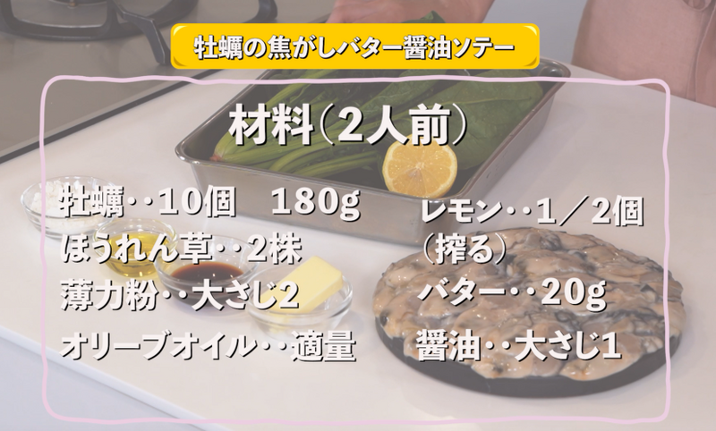 【もあいかすみさん監修】福岡県新宮町のふるさと納税返礼品で作る！絶品おつまみレシピ