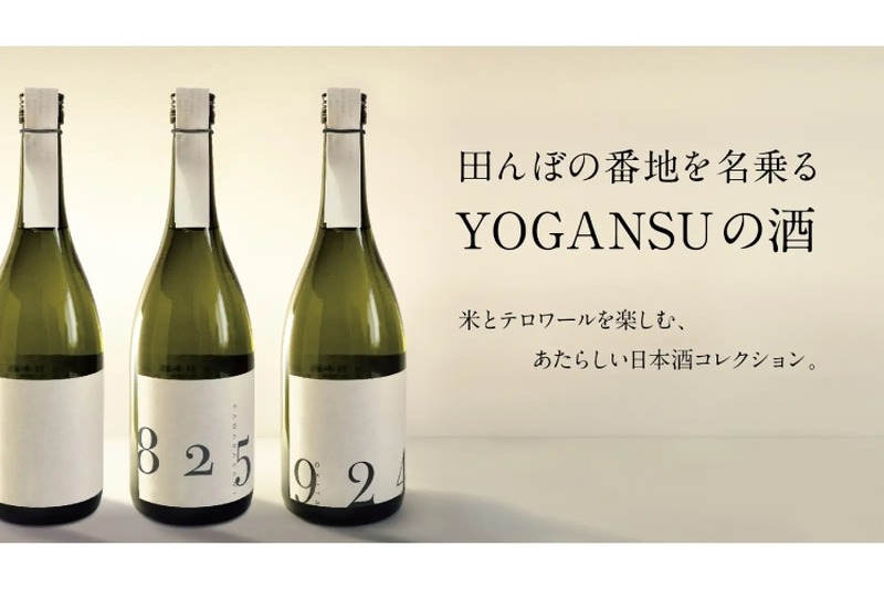 行列ができる道の駅ならではの日本酒！？「KAWABASAMI8259」発売