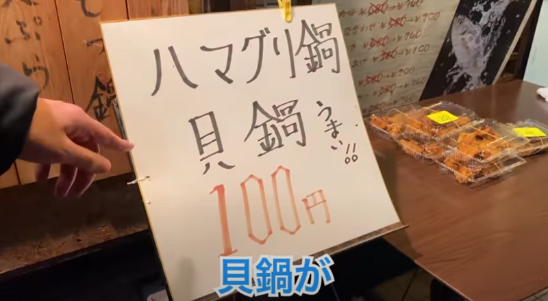 【動画あり】もつ鍋＆お酒が100円！？衝撃価格の酒場「味一番」に行ってきた