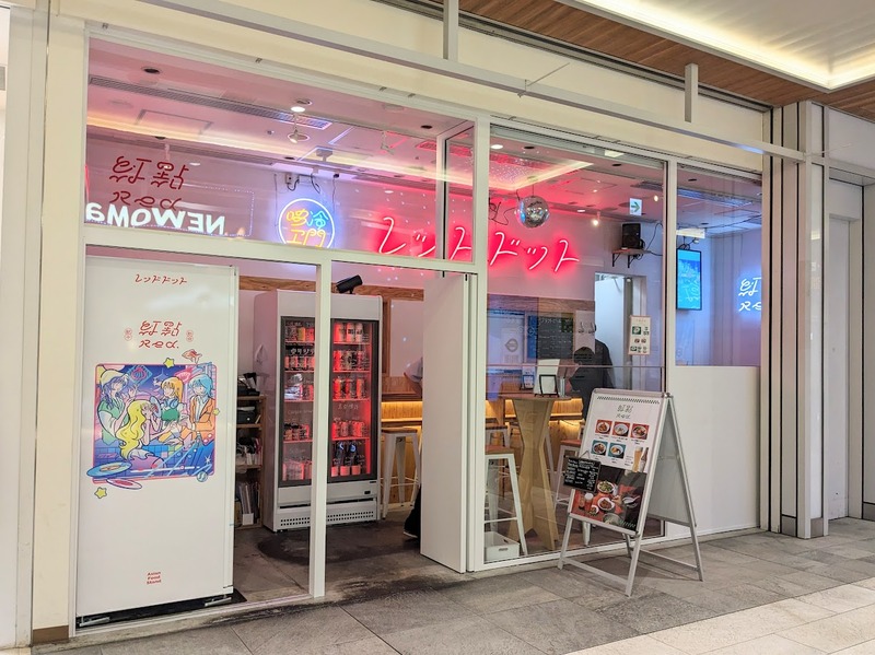 【訪問】JR新宿駅ミライナタワー改札内にオープン！クラフトビールとアジア屋台料理を楽しむ「Red.」に行ってきた