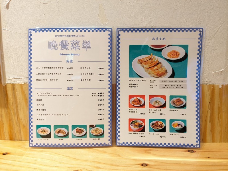 【訪問】JR新宿駅ミライナタワー改札内にオープン！クラフトビールとアジア屋台料理を楽しむ「Red.」に行ってきた