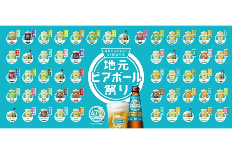 【レポート】全国6会場で開催！「日本全国を巡る！４７都道府県 地元ビアボール祭り」