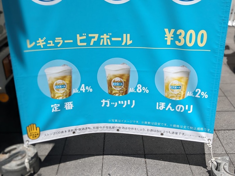 【レポート】全国6会場で開催！「日本全国を巡る！４７都道府県 地元ビアボール祭り」