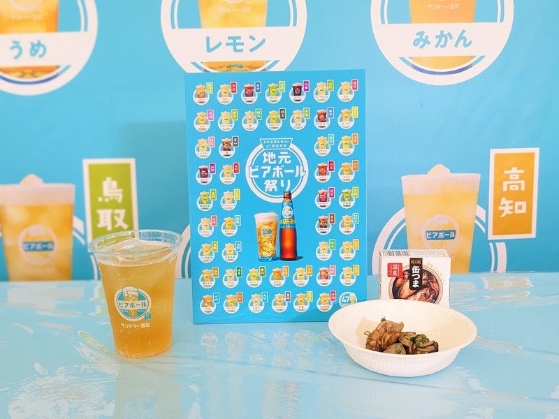 【レポート】全国6会場で開催！「日本全国を巡る！４７都道府県 地元ビアボール祭り」