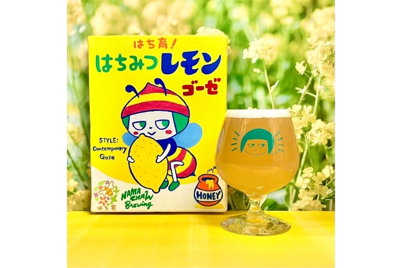 はちみつを使ったお酒「はち育！はちみつレモンゴーゼ」が限定販売！