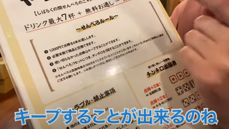 【動画あり】最大7杯+3種盛りが1,000円！？酒飲み歓喜の海鮮居酒屋「波の 渋谷東店」に行ってきた