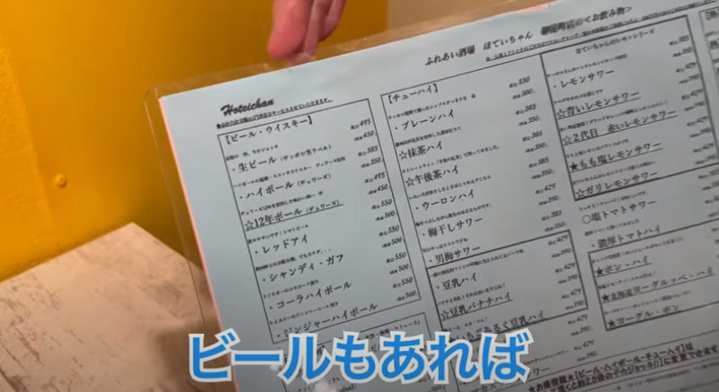 【動画あり】大瓶が410円！？東京屈指のコスパ最強大衆酒場「ほていちゃん 御徒町店」に行ってきた