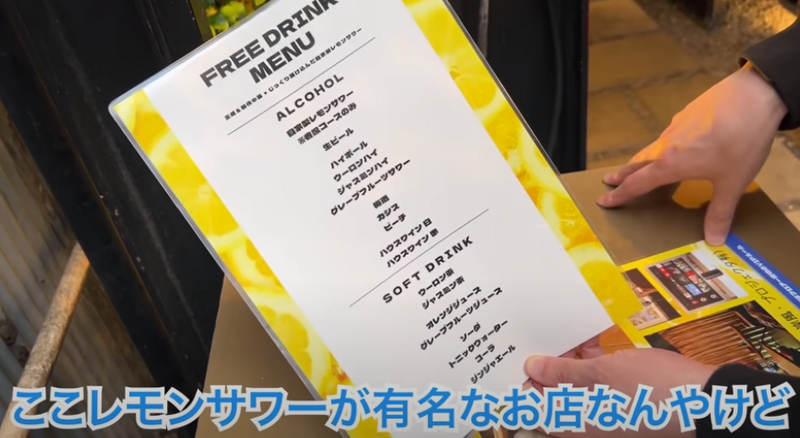 【動画あり】1時間飲み放題＆3品で1,000円！？せんべろセットがお得すぎ「中華と自家製レモンサワーの店 CIAO」に行ってきた