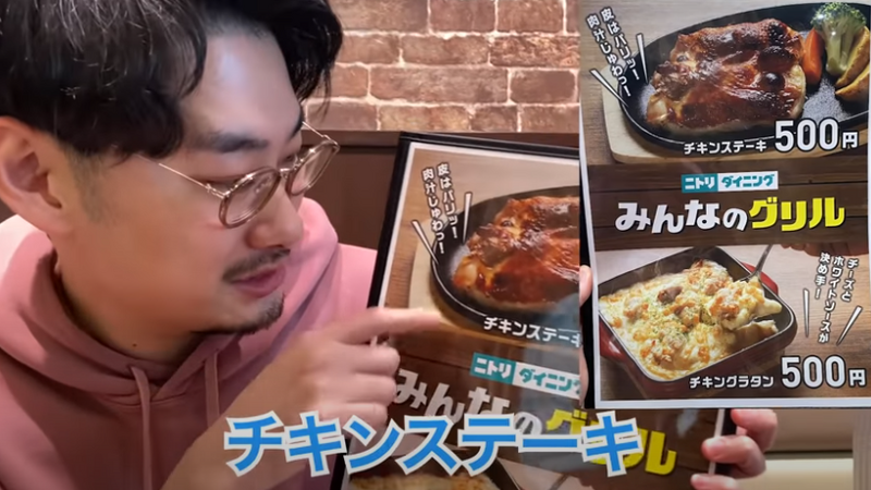 【動画あり】500円チキンステーキがうますぎ！ニトリ展開のファミレス「ニトリダイニング みんなのグリル 環七梅島店」に行ってきた