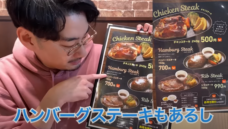 【動画あり】500円チキンステーキがうますぎ！ニトリ展開のファミレス「ニトリダイニング みんなのグリル 環七梅島店」に行ってきた