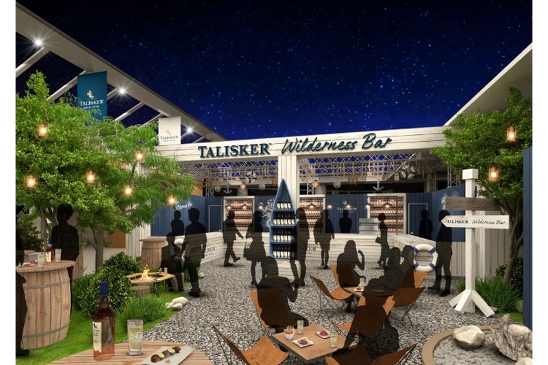 タリスカーの限定商品をいち早く試せる！「TALISKER Wilderness Bar」登場